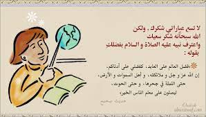 رسالة شكر للمعلم صور عليها عبارات شكرا لكل معلم فاضل عالم ستات