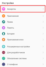 Kak Vyjti Iz Plej Marketa Na Android Iz Akkaunta