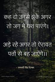Ramdhari Singh Dinkar Poems In Hindi Good Thoughts Quotes Hindi Quotes Reality Quotes