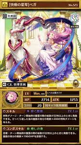 ぽて サラ チュニジアの英雄 No Twitter わしのお気に入りの駒 めっちゃこのゲーム本当に改めてハマってる オセロニア オセロ ゲーム ベガ 田澤茉純 景光 雷葉 伊藤静 竹内恵美子 タローマティ 織江珠生 ルエド Gackt