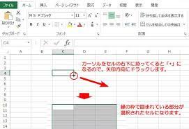 エクセルで文字の縁取りをする方法