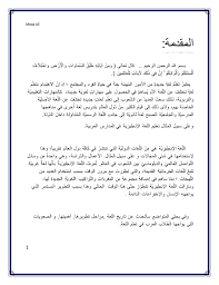 بحث عن اللغه الانجليزيه