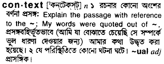Shona can mean any of the following in bengali: Context Bengali Meaning Context Meaning In Bengali At English Bangla Com Context à¦¶à¦¬ à¦¦ à¦° à¦¬ à¦² à¦…à¦° à¦¥