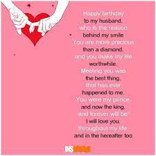 Romantic Happy Birthday Poems For Husband From Wife Birthday Poems For Husband Birthday Wish For Husband Birthday Poems