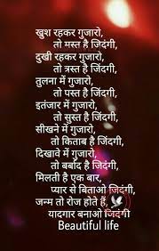 Pin By Ar On Beatiful Life Skl Hindi Punjabi Quotes Part 1 Good Thoughts Quotes Good Life Quotes Insightful Quotes