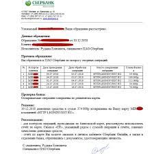 Chardzhbek Kak Oformit Chargeback Po Bankovskoj Karte