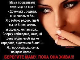Stihi Do Slyoz