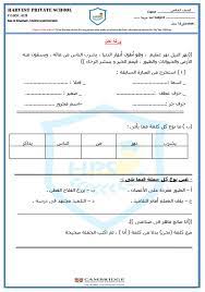ورقة عمل فهم المقروء في مادة اللغة العربية للصف الخامس الفصل الاول 2019 2020