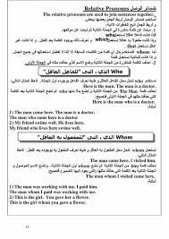 قواعد اللغة الانجليزية كورس مترجم باللغة العربية مراجعة وتأسيس تحميل و تصفح اونلاين