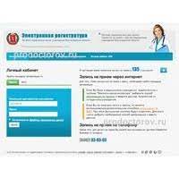 Otzyvy 152 Pacientov O Elektronnoj Registrature V Volgograde Prodoktorov