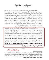 Uzivatel أحمد السيد عطيف Na Twitteru Narynnaa 2 أنا أتكلم عن لفظ حجاب لا عن الخمار ولا عن الجيوب وأنا عربي ولغتي هي العربية وتخصصي هو اللغة العربية أشكرك