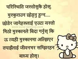 Quote In Nepali Sorry Images Nepali Love Quotes Quotes