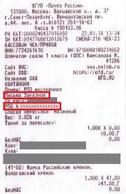 Pochta Rossii Kak Otsledit Pismo Po Nomeru Kvitancii V 2018 Godu