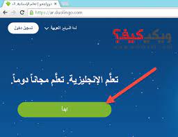 كيفية تعلم اللغة الانجليزية من الصفر الى الاحتراف ويكي كيف