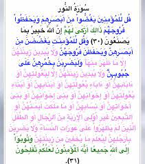 هل صحيح أن الحجاب أو النقاب هو فرض فرضه الله عز وجل على المرأة وما هو مفهوم الخمار والحجاب والجلباب والزينة في القرءان الكريم Twitter Thread From Sara Sara Si21 Rattibha