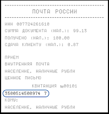 Kak Uznat Gde Moya Posylka Ili Pismo