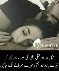 Jannatkhan Love Poetry Urdu Romantic Poetry Love Romantic Poetry
