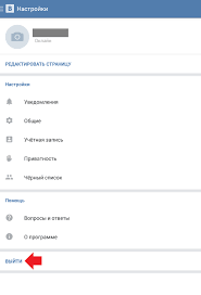 Kak Vyjti Iz Kontakta Na Android