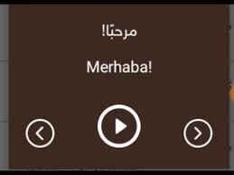 تعلم اللغة التركية بالصوت الدرس الثالث التعارف Youtube