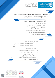 دورات اللغة الإنجليزية مركز التدريب وخدمة المجتمع