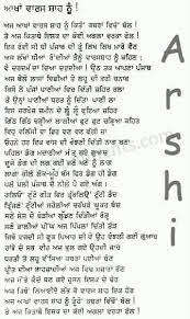 Image Result For Amrita Pritam Poems In Punjabi Sufi Quotes Hindi Quotes Punjabi Quotes