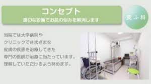 渋谷で内科や皮膚科をお探しなら むすび葉クリニック渋谷へ