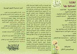 مطوية عن اليوم العالمي للغة العربية 2016 مطويات عن اللغة العربية جاهزة الكويت
