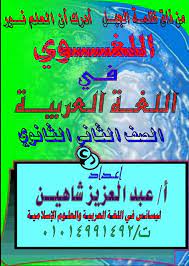 غلاف مذكرة لغة عربية من ذاق ظلمة الجهل أدرك أن العلم نور مصطفى نور الدين Calm Artwork Calm Art