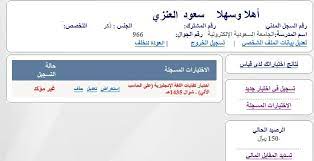 اختبار كفايات اللغة الإنجليزية على الحاسب الآلي شوال 1435هـ