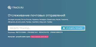 Otslezhivanie Posylok Otsledit Posylku Po Identifikatoru Trek Nomeru Na 1track Ru