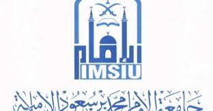 التوصيف العلمي لبرنامج دبلوم اللغة الانجليزية لحملة الثانوية كلية المجتمع جامعة الامام محمد مدونة المناهج السعودية