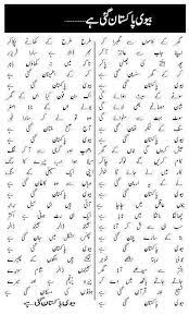 Cute And Funny Urdu Funny Poetry Funny Poems Punjabi Poetry
