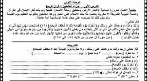 بوكليت اللغة العربية للصف الخامس الابتدائي ترم أول 2019 أ محمد الشحات