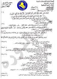 أسئلة امتحانات نهاية السنة بكالوريا للصف السادس الابتدائي 2018
