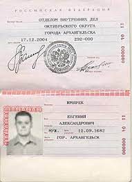 Pasport Grazhdanina Rossijskoj Federacii Vikipediya