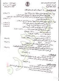اسئلة مادة اللغة العربية للصف السادس الابتدائي الدور التمهيدي لسنة 2017
