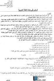 Pdf كتاب اللغة العربية للسنة الثالثة متوسط الجيل الثاني Kitab Blog