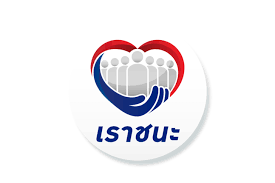 ไป ของใจใครคนหนึ่ง คอยคะนึงรำพึงแต่เธอ หากไปดี มีรัก รักจงมั่นคงแน่นอน หากคลายคลอ. à¹à¸à¸£à¸à¸ à¹à¸à¸£à¸à¸à¸²à¸£ à¹à¸£à¸²à¸à¸à¸° à¸£ à¸à¸ª à¸à¸ 7 000 à¸à¸²à¸ à¸ à¸­à¸à¸­ à¸²à¸