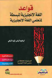 تحميل كتب تعلم اللغات Pdf فور ريد