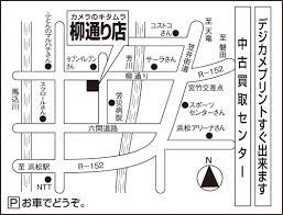 カメラのキタムラ浜松 柳通り店の店舗ページ デジカメ 写真 年賀状印刷の事ならおまかせください