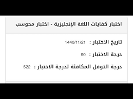 كيف جبت 90 في اختبار كفايات اللغة الانجليزية Step Youtube