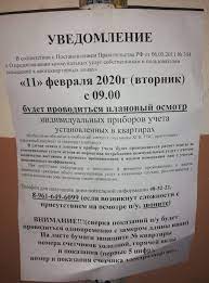 G Saratov Podozritelnoe Obyavlenie Pikabu