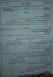 امتحان اللغة العربية للصف الثالث الثانوى 2017 السودان