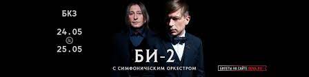 Bi 2 Sankt Peterburg 24 25 Maya Vkontakte