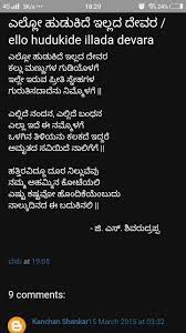 Pin By Darshan On Kannada Lyrics Lyrics Lockscreen Screenshot