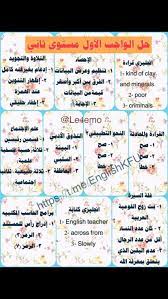 حل واجب اللغة الانجليزية كتابة الثالث 1438