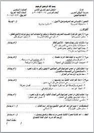 نماذج اسئلة اللغة العربية نصف السنة الصف السادس الابتدائي منتديات درر العراق