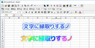 文字に縁取りするノ 1 5 1 公開 Emf Windows 拡張メタファイル 形式で出力する機能など ミルノのブログ