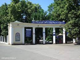 Kaluga Gorodskoj Park Kultury I Otdyha