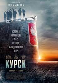 Kursk 2019 Film Smotret Onlajn V Horoshem Kachestve Hd 1080 720 Besplatno
